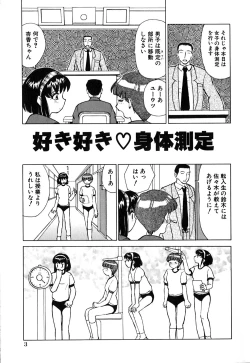 Page 6 of Waisetsu Kensa