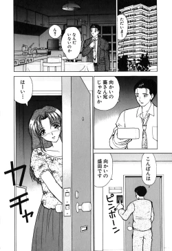 Page 75 of Waisetsu Kensa