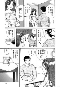 Page 76 of Waisetsu Kensa