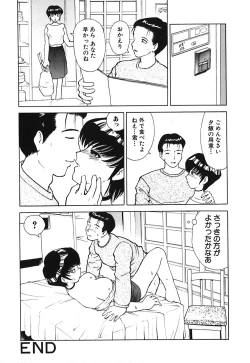 Page 85 of Waisetsu Kensa