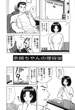 Page 86 of Waisetsu Kensa