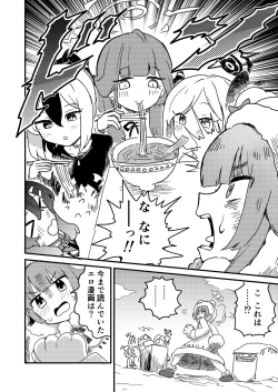 Page 15 of ちょいエッチアーカイブ