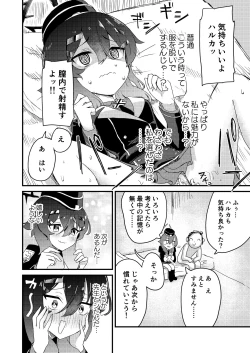 Page 3 of ちょいエッチアーカイブ