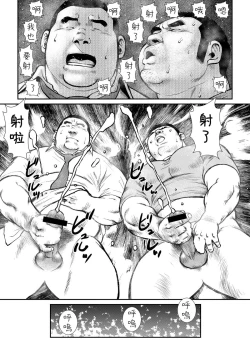 Page 109 of Hara Iso Hatsujou Seinendan