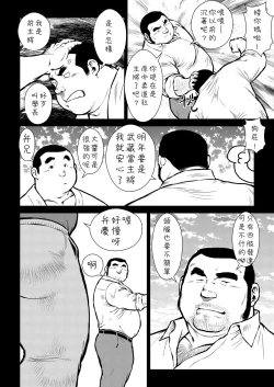 Page 28 of Hara Iso Hatsujou Seinendan