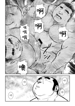 Page 62 of Hara Iso Hatsujou Seinendan