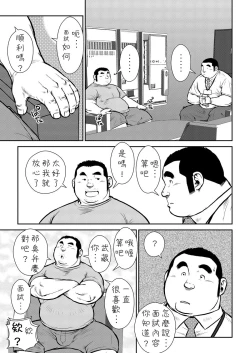 Page 65 of Hara Iso Hatsujou Seinendan