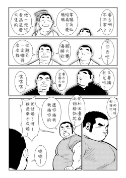 Page 68 of Hara Iso Hatsujou Seinendan