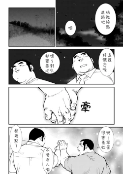 Page 98 of Hara Iso Hatsujou Seinendan