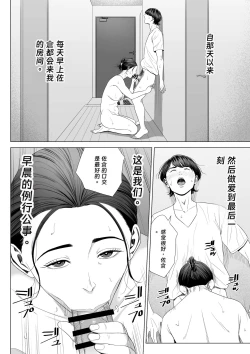 Page 52 of Hitodzuma Mansion 513 Goushitsu Sakura Madoka