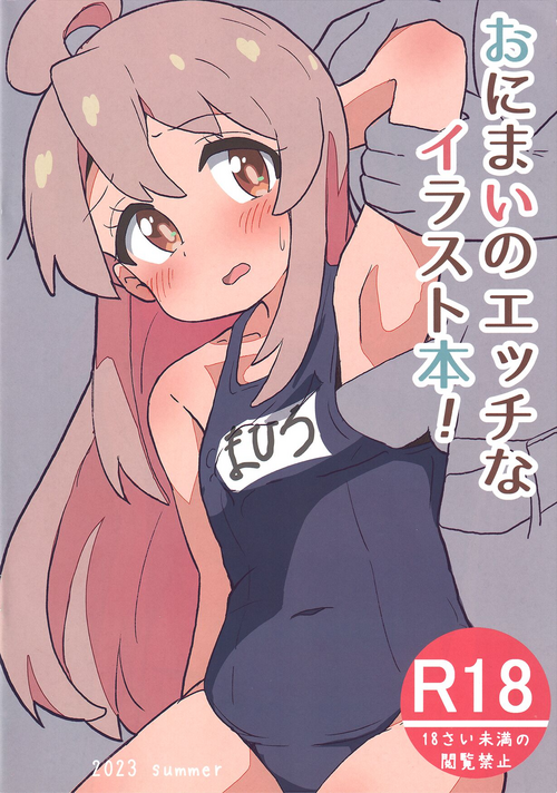 Download Onimai No Ecchi Na Illustration Book!