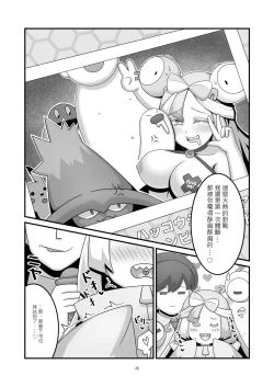 Page 13 of KuQ] Sex after Versus？ - 奇樹篇③
