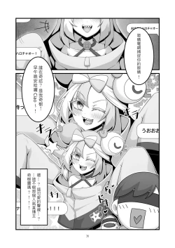 Page 3 of KuQ] Sex after Versus？ - 奇樹篇③