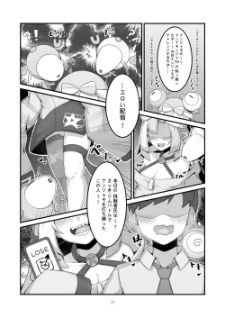 Page 4 of Sex after Versus？ - ナンジャモ③