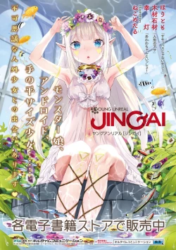 Page 200 of Ningen Yamechau Shoujo-tachi