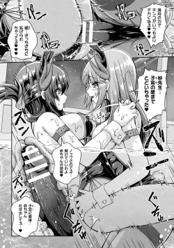 Page 32 of Ningen Yamechau Shoujo-tachi