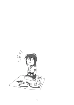 Page 25 of Divine Sealing ONLINE2