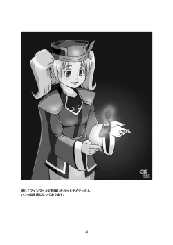 Page 28 of Divine Sealing ONLINE2