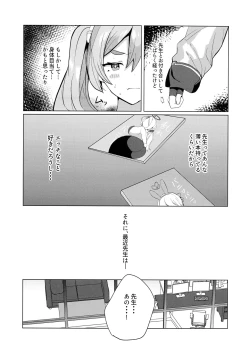 Page 4 of Koyuki@Gyaku Bunny