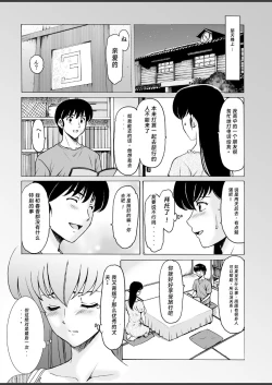 Page 4 of 人妻管理人響子10 完結編