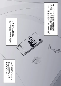 Page 135 of A Parallel World With a 1:39 Male to Female Ratio Is Unexpectedly Normal