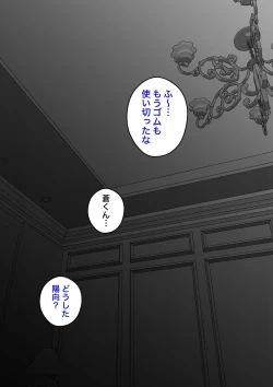 Page 201 of A Parallel World With a 1:39 Male to Female Ratio Is Unexpectedly Normal