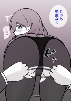 Page 418 of A Parallel World With a 1:39 Male to Female Ratio Is Unexpectedly Normal