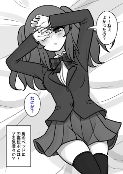 Page 510 of A Parallel World With a 1:39 Male to Female Ratio Is Unexpectedly Normal