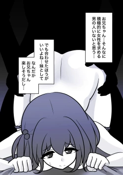 Page 603 of A Parallel World With a 1:39 Male to Female Ratio Is Unexpectedly Normal