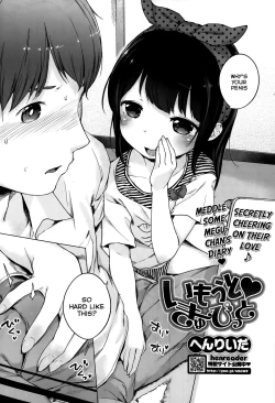 Page 77 of Hatsukoi Ribbon