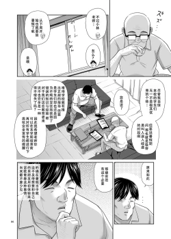 Page 6 of Seishidouin no Oshigoto 5 Hadaka de Narabete Mitara Omoinohoka Koufun Shitano de Tsumamikui Shite Shimatta