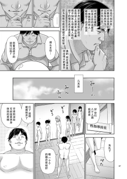 Page 7 of Seishidouin no Oshigoto 5 Hadaka de Narabete Mitara Omoinohoka Koufun Shitano de Tsumamikui Shite Shimatta
