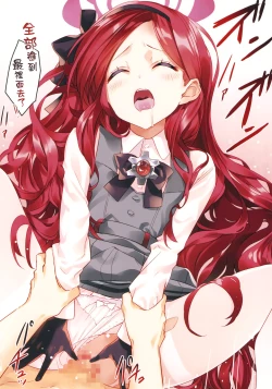 Page 12 of タカネナイショの流行ジャンル