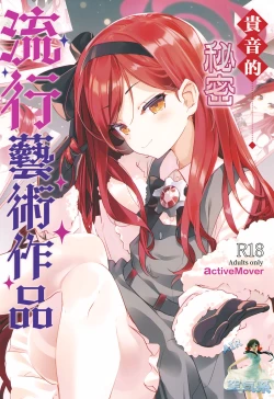 Page 2 of タカネナイショの流行ジャンル