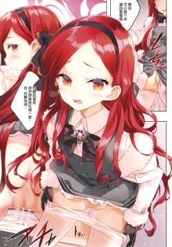 Page 7 of タカネナイショの流行ジャンル