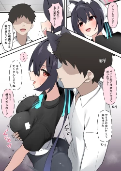 Page 1 of Serika to Ichaicha Manga