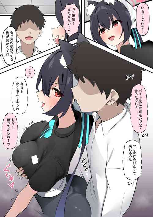 Download Serika to Ichaicha Manga