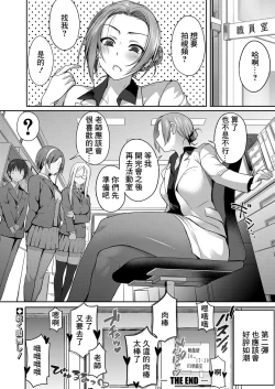 Page 30 of 監督デビュー！？放課後ハメ撮り同好会☆