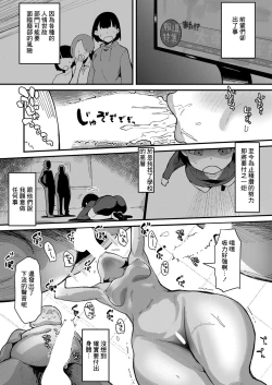 Page 6 of あとしまつの奉走