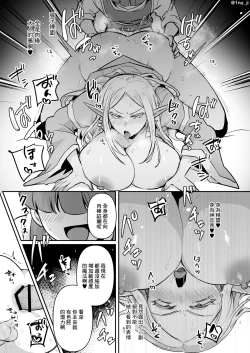 Page 20 of 悪いエルフ♂を魔法でシーメールにして改心させる話