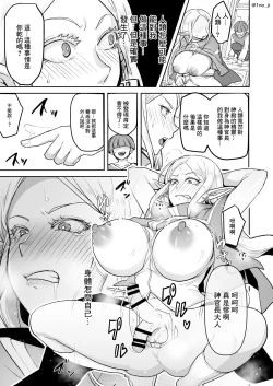 Page 4 of 悪いエルフ♂を魔法でシーメールにして改心させる話
