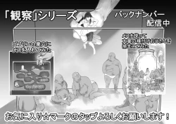 Page 1 of 【衝撃】触手生物の巣穴にメスを入れてみた結果がヤバすぎた…