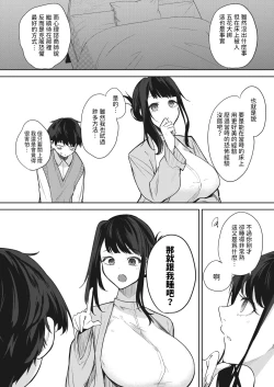 Page 10 of 安眠のおとも中文翻譯