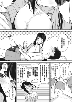 Page 13 of 安眠のおとも中文翻譯