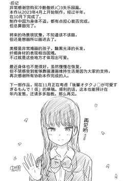 Page 60 of Cool-Dere JK 3 Shitsurakuen Hen