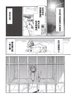 Page 9 of Nise DRAGON BLOOD! 15