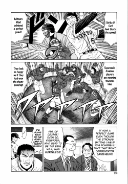 Page 200 of Caster Natsume Reiko no Yuuwaku Vol. 1