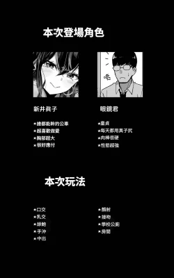 Page 2 of Itsumo Watashi de Shikotte Kurete Arigatou