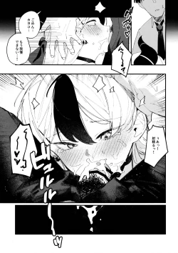 Page 16 of Otonasweetsweet, Grownishly