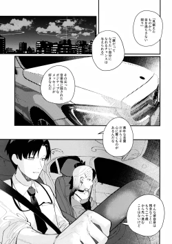 Page 2 of Otonasweetsweet, Grownishly